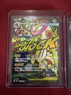 Pokemon Japanese Mega Dream Ex M2a MA 3 Cards Lot | US BASED | NM | Pristine - Image 4