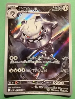 STEELIX 073/063 M1L MEGA BRAVE AR FULL ART RARE POKEMON JAPANESE HOLO CARD - Image 1
