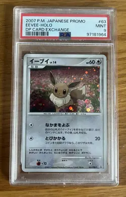 2007 POKEMON JAPANESE PROMO DP CARD EXCHANGE #63 EEVEE-HOLO PSA 9 - Image 1