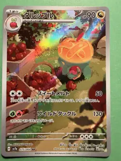 Pokemon Card Appletun AR 75/64 Paradise Dragona SV7A JAP - Image 1