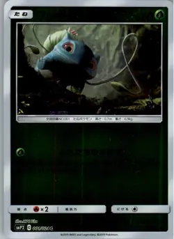 Bulbasaur 001/024 Reverse Holo Pokemon Card Japanese smP2 Detective Pikachu NM - Image 1