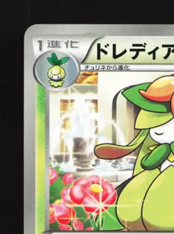 Lilligant 004/052 Hail Blizzard NM Japanese Pokemon Card TCG - Image 4