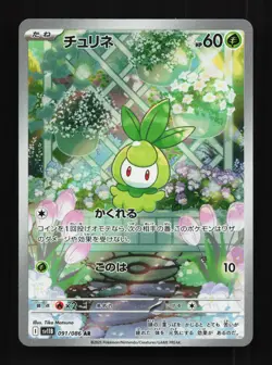 Petilil 091/086 Black Bolt LP Japanese Pokemon Card TCG - Image 1