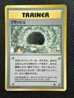 Pokemon Card Japanese Flash Vending Series 2 Trainer EX - Image 1