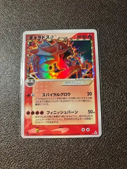 Gyarados Gold Star special fan card, brand new, NM or M condition - JP language - Image 1