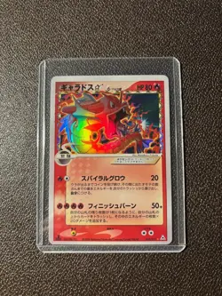 Gyarados Gold Star special fan card, brand new, NM or M condition - JP language - Image 2