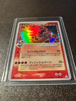 Gyarados Gold Star special fan card, brand new, NM or M condition - JP language - Image 3