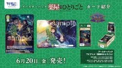 Weiss Schwarz Blau The Apothecary Diaries TCG Booster Box Japanese Sealed NEW - Image 2