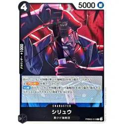 Shiryu PRB02-015 R ONE PIECE Card The Best 2 - ONE PIECE Card Game Japanese - Image 1