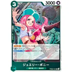 Jewelry Bonney PRB02-004 R ONE PIECE Card The Best 2 ONE PIECE CCG Japanese - Image 1