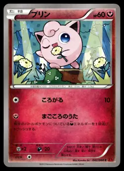 JIGGLYPUFF 042/060 COMMON COLLECTION Y POKEMON JAPANESE - Image 1
