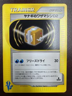 Pokemon VS Series Pryce's TM 02 116/141 1st Edition LP/LP+ - Image 1