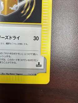 Pokemon VS Series Pryce's TM 02 116/141 1st Edition LP/LP+ - Image 5