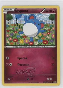 Marill Russian Pokemon XY Primal Clash #102 - Image 1