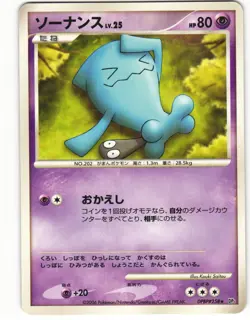 2006 Near Mint Pokemon Wobbuffet DPBP#258 Space-Time Creation DP1 Japanese - Image 1