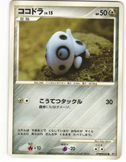 2007 Near Mint Pokemon Aron DPBP#355 Secret of the Lakes DP2 Japanese - Image 1