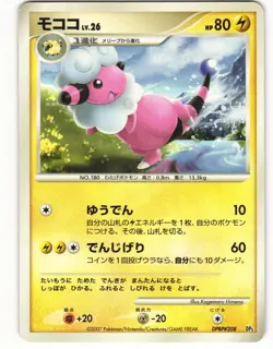 2007 Near Mint Pokemon Flaaffy DPBP#208 Shining Darkness DP3 Japanese - Image 1