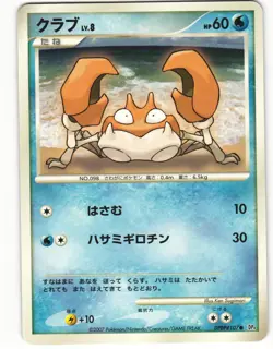 2007 Near Mint Pokemon Krabby DPBP#107 Dawn Dash DP4 Japanese - Image 1