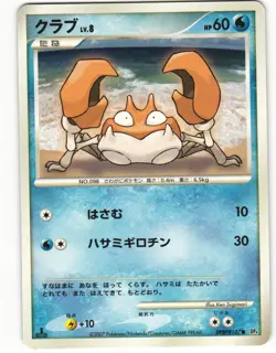 2007 Near Mint Pokemon Krabby DPBP#107 Dawn Dash DP4 Japanese - Image 1