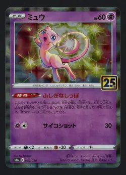 Mew 002/028 Mirror Holofoil S8a: 25th Anniversary Japanese Pokemon TCG - Image 1