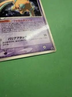 Japanese - Promo - Deoxys - 017/PCG-P - Glossy - Pokemon Card - Image 4