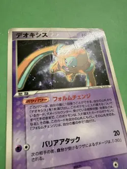 Japanese - Promo - Deoxys - 017/PCG-P - Glossy - Pokemon Card - Image 5