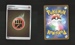 Pokemon VMAX Climax Reverse HOLO Energy Bundle Set 8 Japanese Cards Lot - Image 5