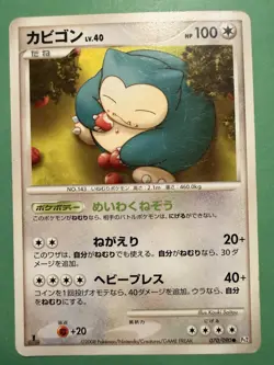 Snorlax 070/090 1st Edition Pt2 Bonds to the End of Time Pokemon Card - Image 1