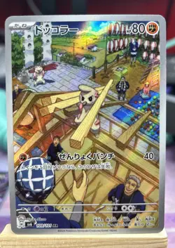 Pokemon Card Timburr 109/101 sv6 AR Mask Of Change Japanese NM - Image 1