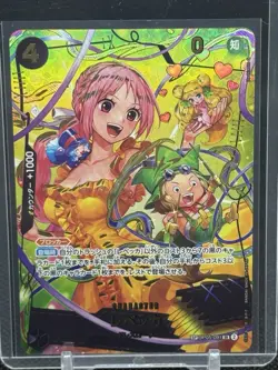 Rebecca SP OP05-091 PRB-02 [Parallel] THE BEST vol.2 One Piece Card Japanese TCG - Image 1