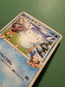 PIPLUP 007/022 ARCEUS MOVIE PROMO JAPANESE - POKEMON CARD - 2009 - Image 2