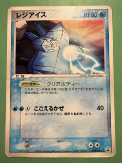 Regice 098/PCG-P - Promo Mew Lucario Movie Pokemon Japanese Card Played - 2005 - Image 1