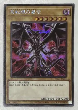 [NM] Red-Eyes Black Dragon Secret Rare PAC1-JP031 Alt Art Yugioh Cards Japanese - Image 1