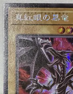 [NM] Red-Eyes Black Dragon Secret Rare PAC1-JP031 Alt Art Yugioh Cards Japanese - Image 2