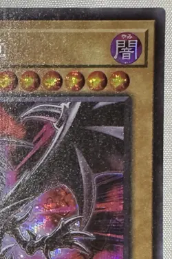 [NM] Red-Eyes Black Dragon Secret Rare PAC1-JP031 Alt Art Yugioh Cards Japanese - Image 3
