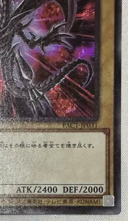 [NM] Red-Eyes Black Dragon Secret Rare PAC1-JP031 Alt Art Yugioh Cards Japanese - Image 4