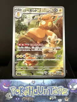 Pokemon Card Pawmot AR 085/078 SV1V Violet ex Japanese NM - Image 1