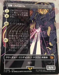 Summon: Bahamut Borderless Japanese Final Fantasy NM MTG Magic - Image 1