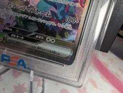 2023 Pokemon Japanese Roaring Moon EX #90 Special Art Rare PSA 9 - Image 4