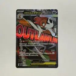 Mega Scrafty ex 231/193 M2a: Mega Dream EX Full Art Holo Pokemon Japanese - Image 1