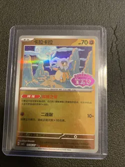 Cubone 0406/07 *STAMPED* CBB3C Chinese Gem Pack Volume 3 Pokemon NM - Image 1