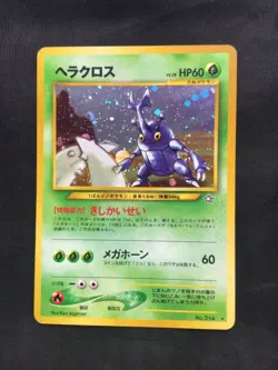 Pokemon Cards: Japanese Neo Genesis Rare Holo: Heracross 214 - Image 1