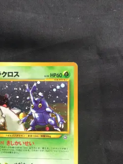 Pokemon Cards: Japanese Neo Genesis Rare Holo: Heracross 214 - Image 4