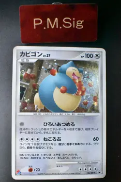 Snorlax 126/DP-P Domino's Pizza Promo 2008 Holo Rare Japanese Pokemon Card - Image 1