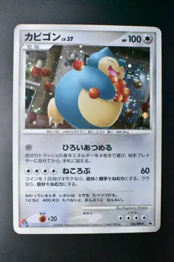Snorlax 126/DP-P Domino's Pizza Promo 2008 Holo Rare Japanese Pokemon Card - Image 2