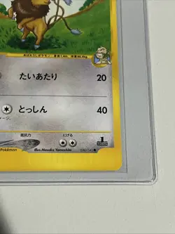 Chuck's Tauros 036/141 VS Series 2001 1st Edition Japanese Pokemon Card - Image 5