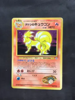 Pokemon Cards: Japanese Gym Challenge Rare Holo: Brock's Ninetales 38 - Image 1