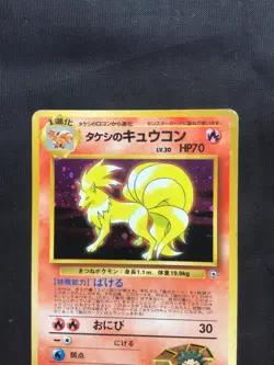 Pokemon Cards: Japanese Gym Challenge Rare Holo: Brock's Ninetales 38 - Image 2