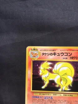 Pokemon Cards: Japanese Gym Challenge Rare Holo: Brock's Ninetales 38 - Image 3