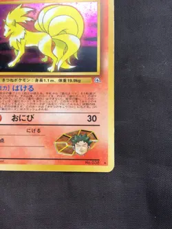 Pokemon Cards: Japanese Gym Challenge Rare Holo: Brock's Ninetales 38 - Image 5